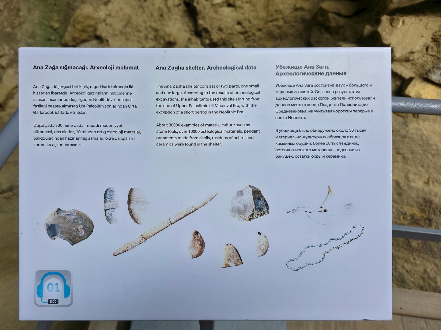 2026_02_03_Qobustan_skalní rytiny_029