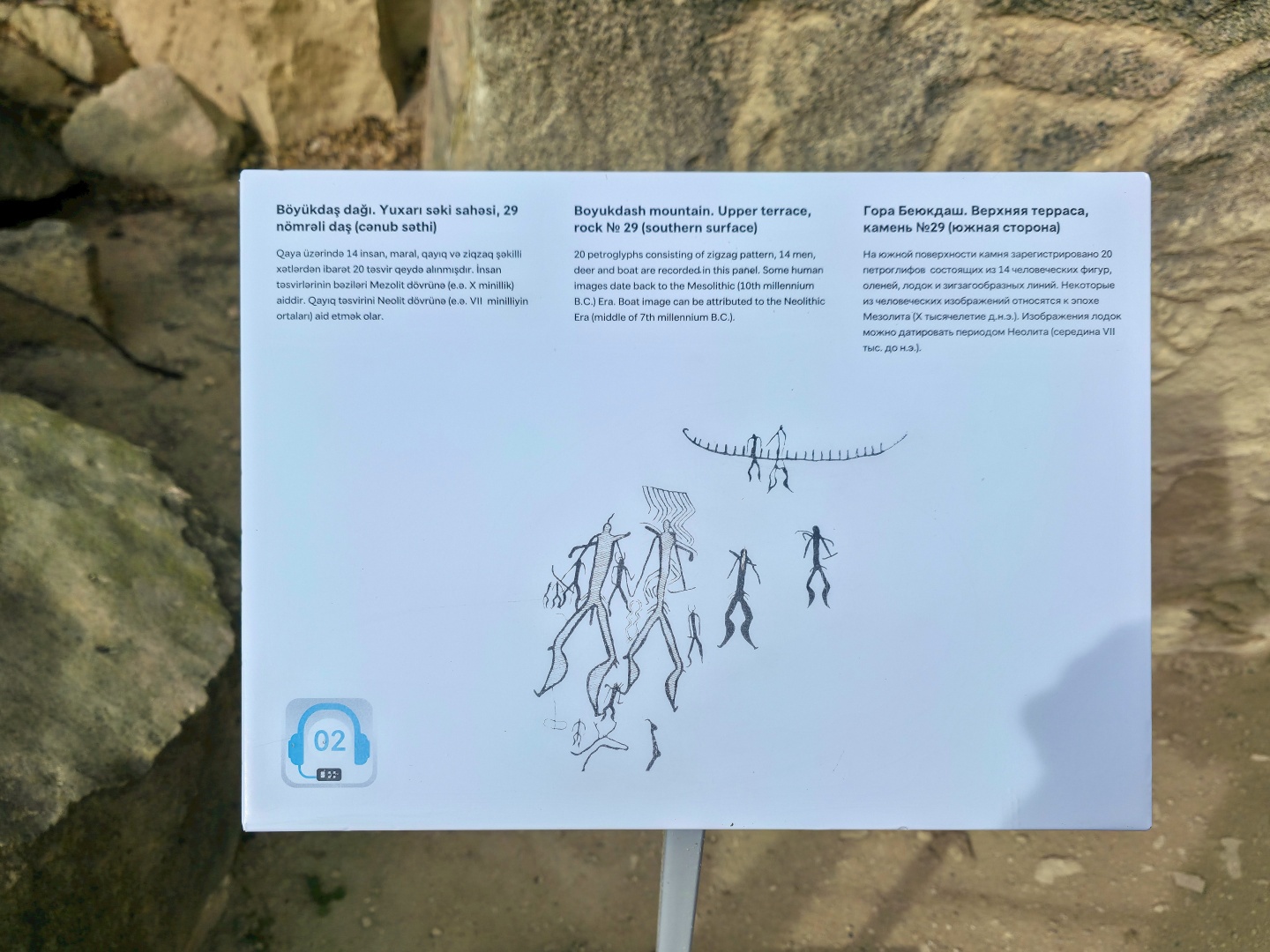 2026_02_03_Qobustan_skalní rytiny_030
